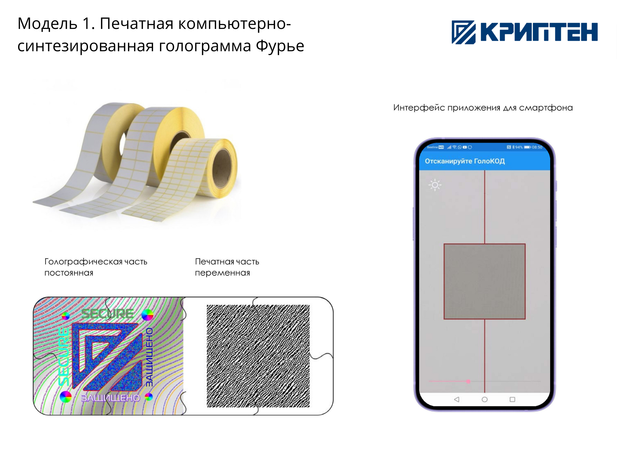 КРИПТЕН победил в Excellence in Holography Awards