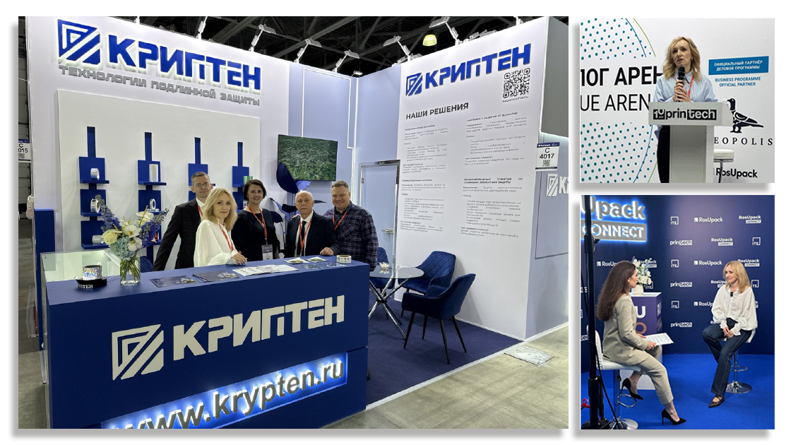 КРИПТЕН победил в Excellence in Holography Awards